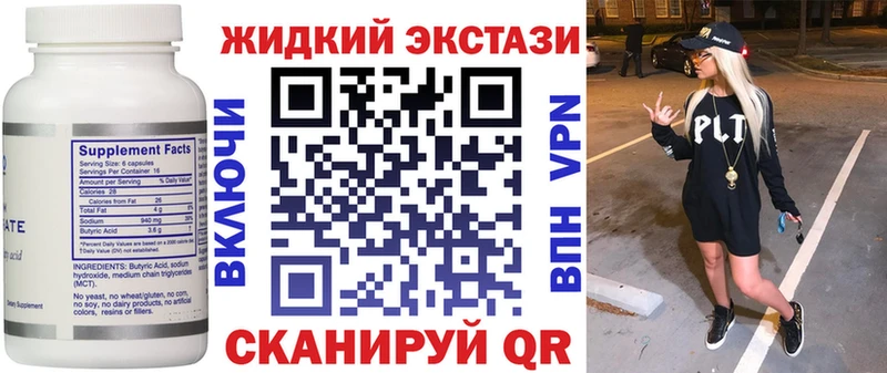 omg зеркало  Мелеуз  Бутират Butirat 