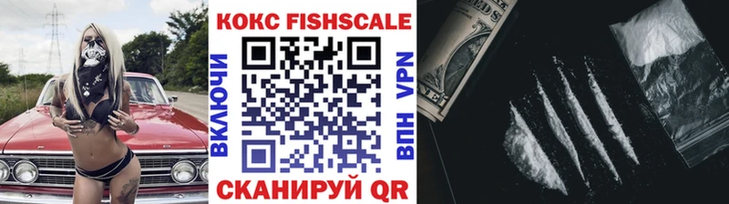 КОКАИН FishScale Мелеуз