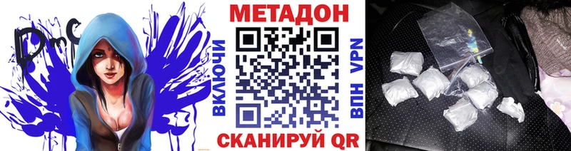 Метадон methadone  купить наркотики сайты  Мелеуз 