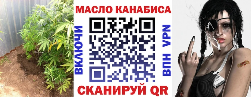 ТГК THC oil  Мелеуз 